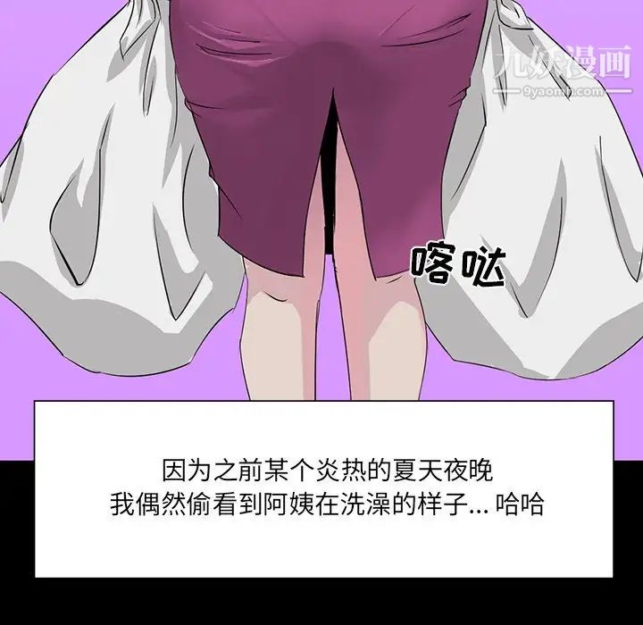 家族的遗产第6话