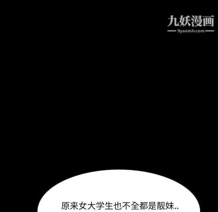 家族的遗产第6话