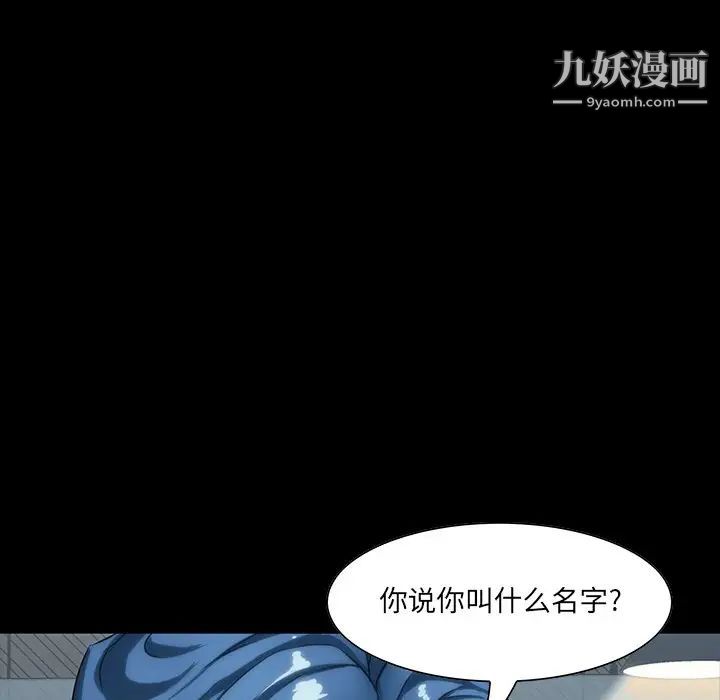 家族的遗产第7话