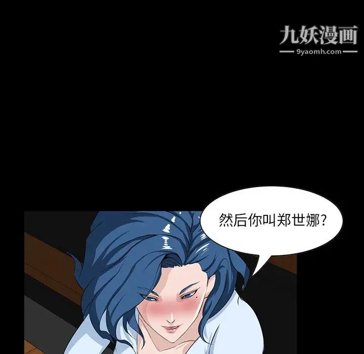 家族的遗产第7话