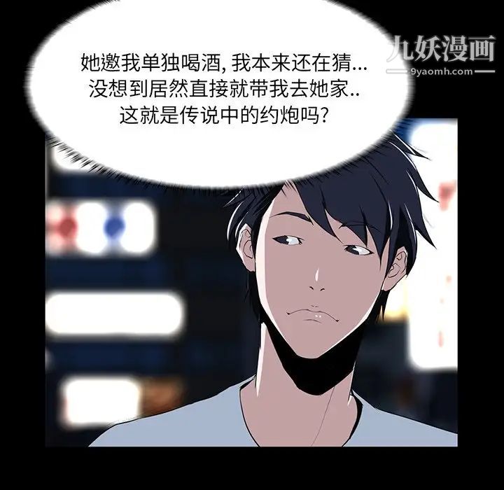 家族的遗产第7话