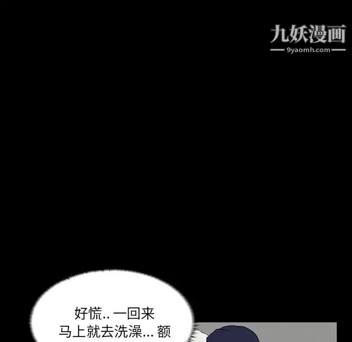 家族的遗产第7话
