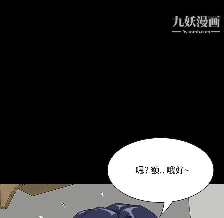 家族的遗产第8话