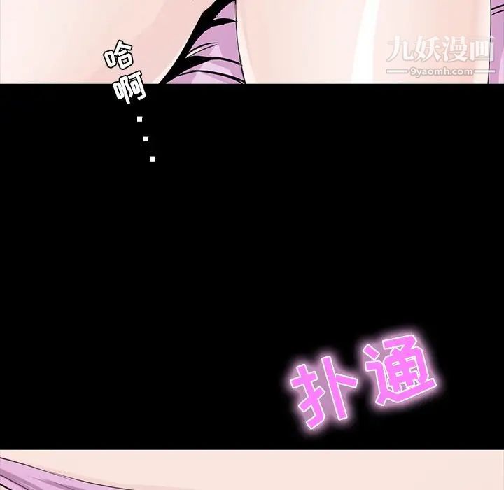 家族的遗产第8话