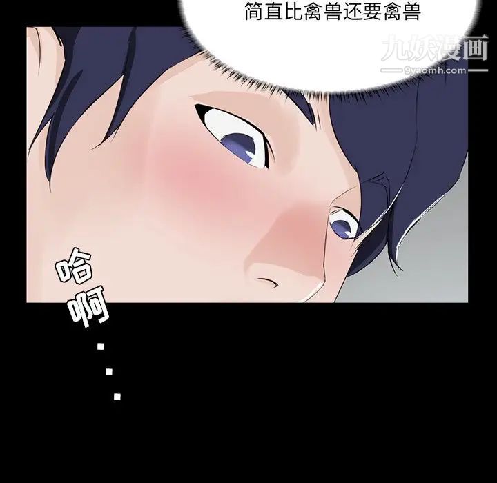家族的遗产第8话