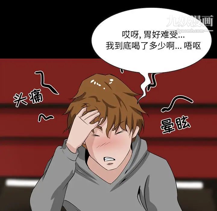 家族的遗产第8话