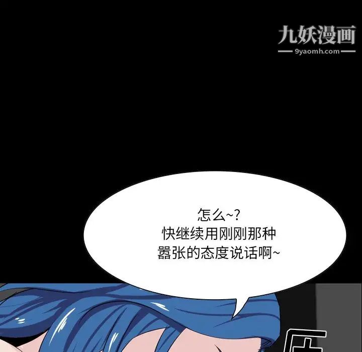 家族的遗产第9话