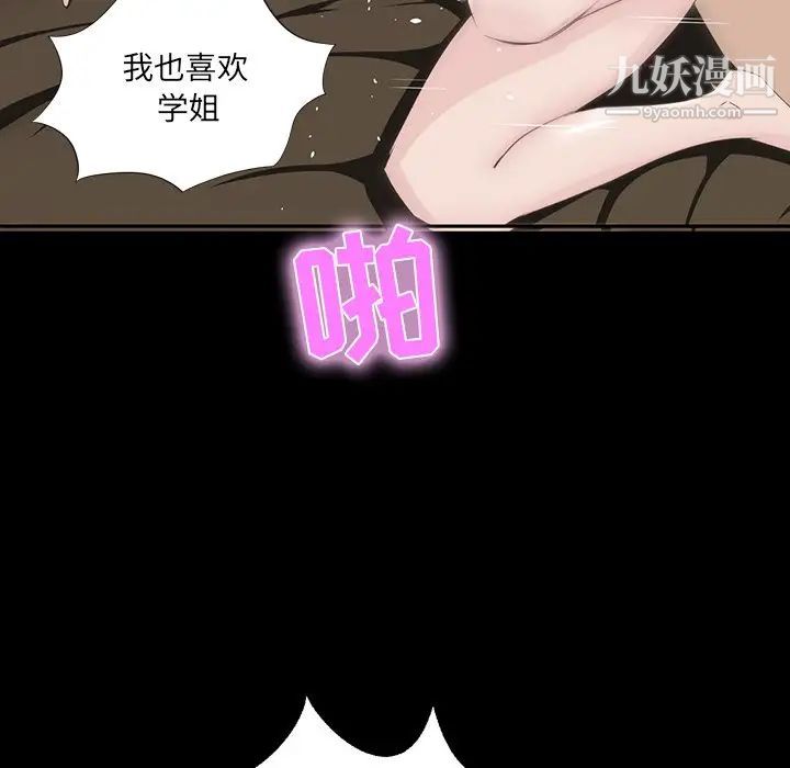 家族的遗产第9话