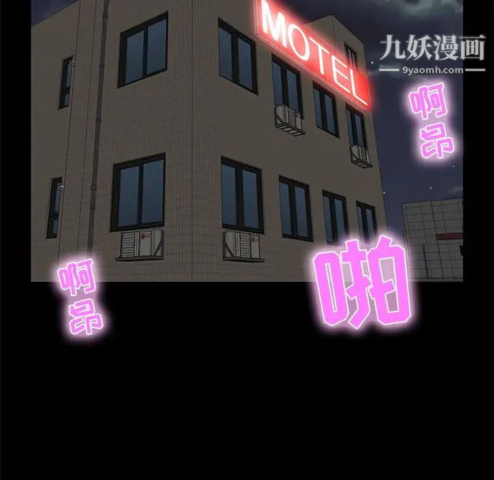 家族的遗产第10话