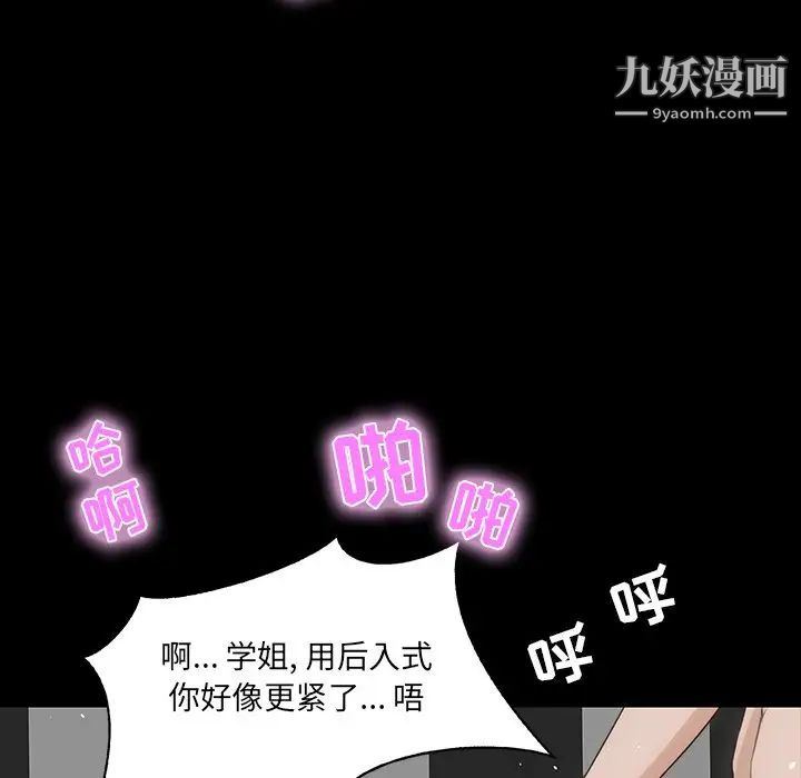 家族的遗产第10话