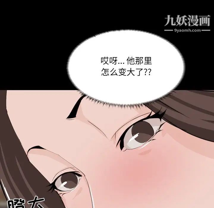 家族的遗产第10话