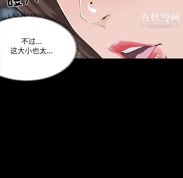 家族的遗产第10话