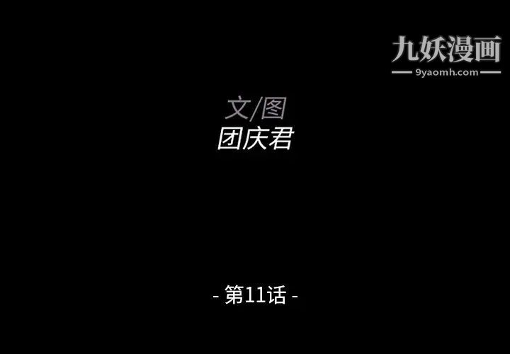 家族的遗产第11话