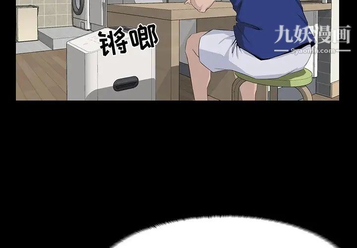 家族的遗产第11话