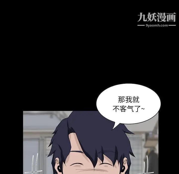 家族的遗产第11话