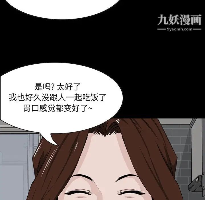 家族的遗产第11话