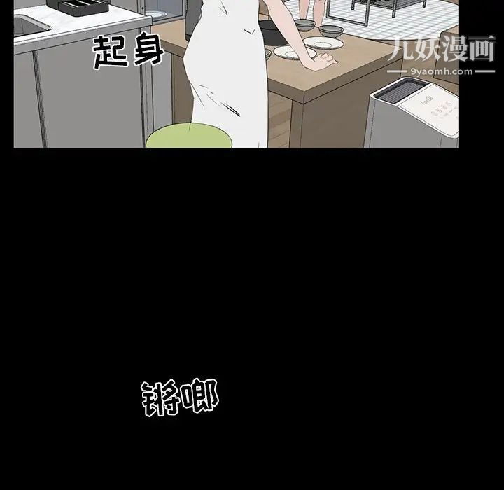 家族的遗产第11话