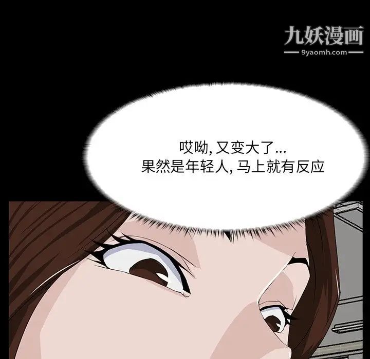 家族的遗产第11话