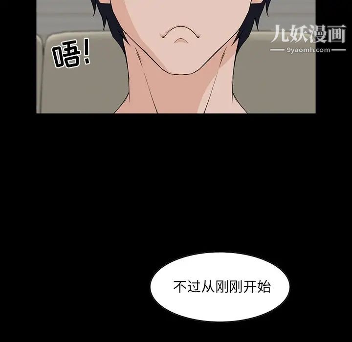 家族的遗产第11话