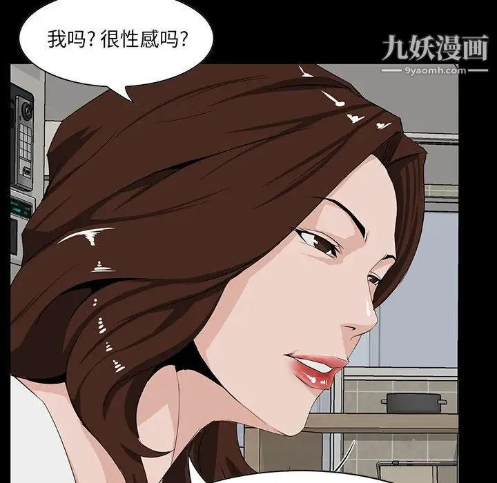 家族的遗产第11话