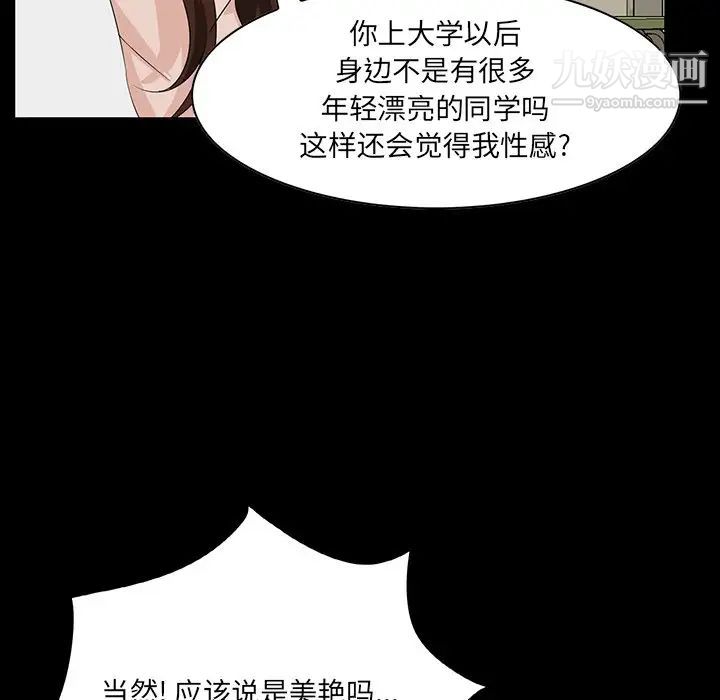 家族的遗产第11话