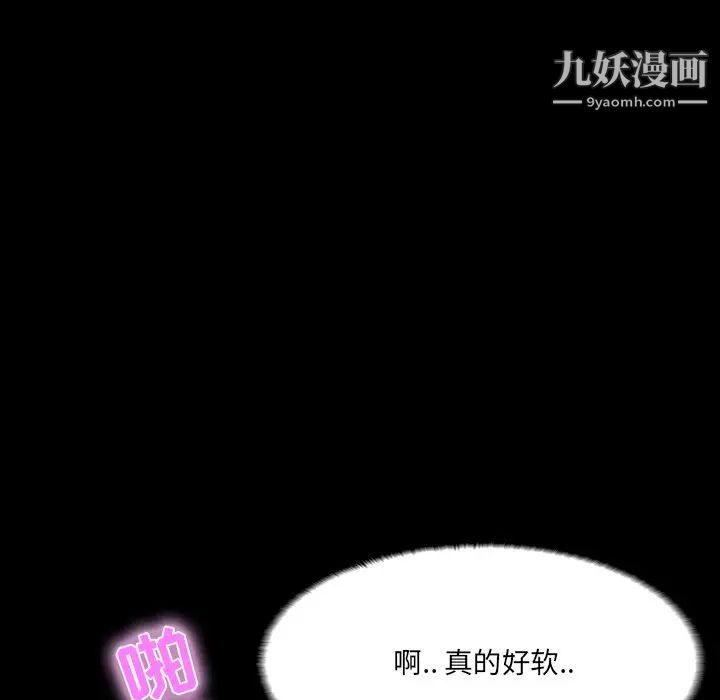 家族的遗产第11话