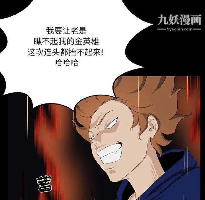家族的遗产第12话