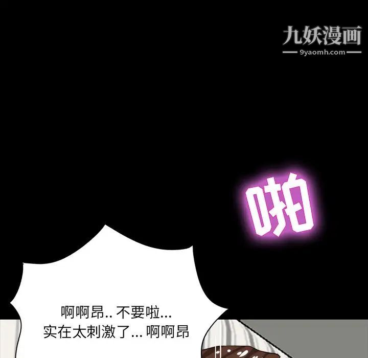 家族的遗产第12话