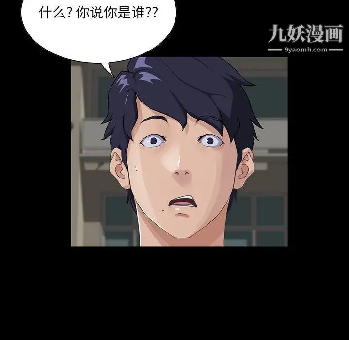 家族的遗产第13话