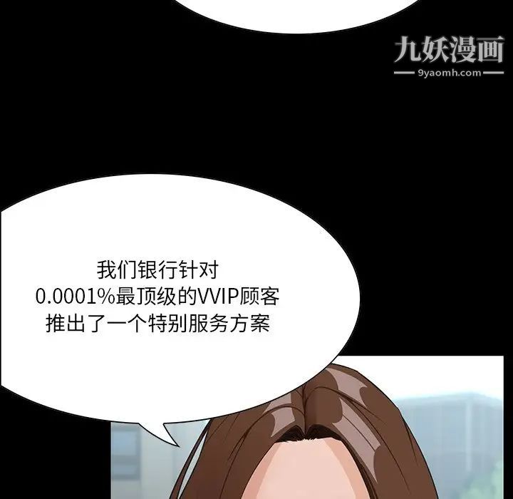 家族的遗产第13话