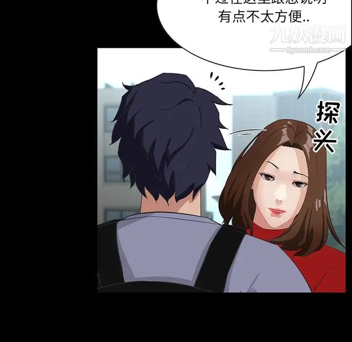 家族的遗产第13话