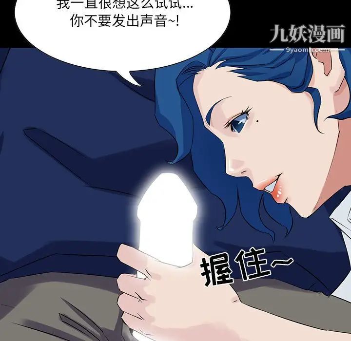 家族的遗产第13话