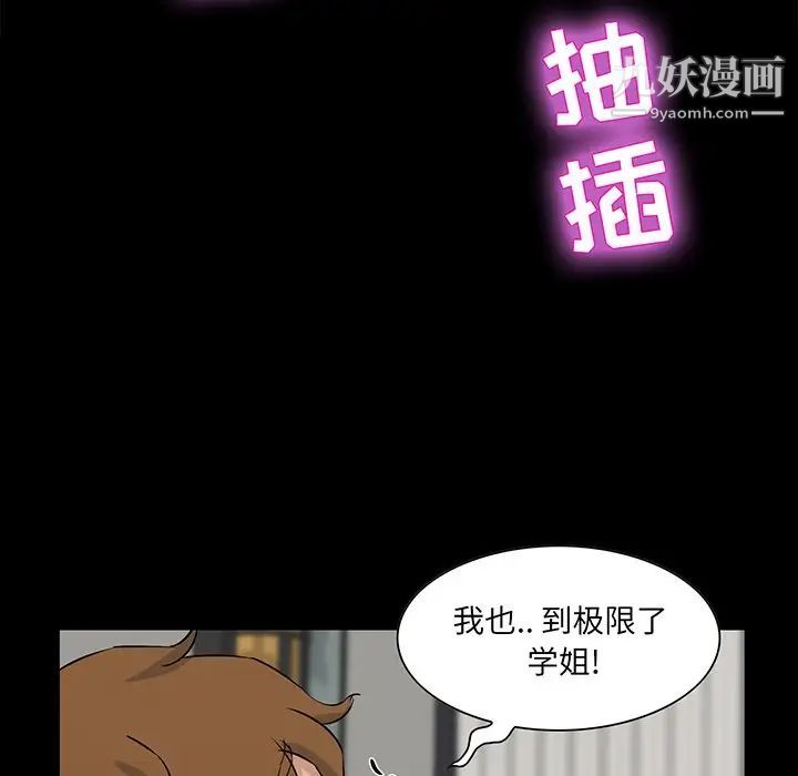 家族的遗产第13话