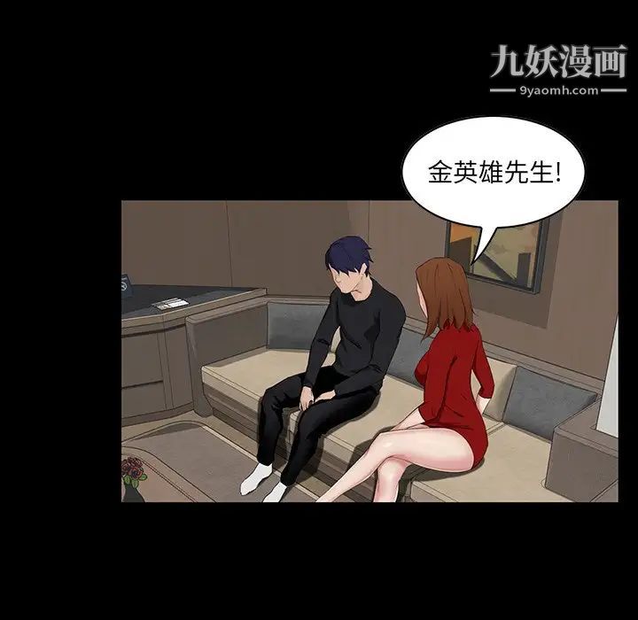 家族的遗产第13话