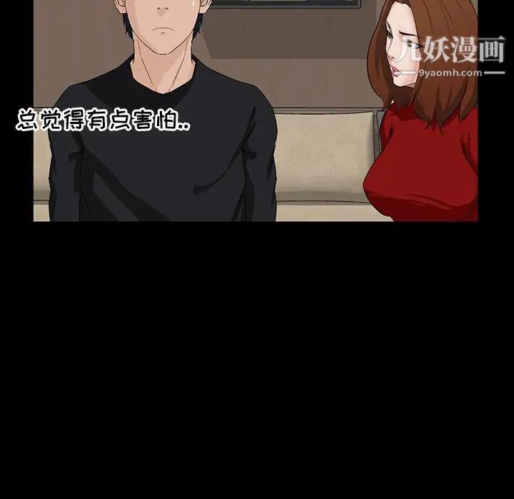 家族的遗产第13话