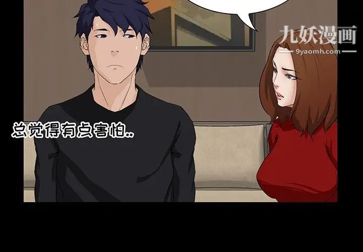 家族的遗产第14话