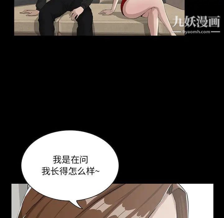 家族的遗产第14话