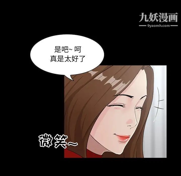 家族的遗产第14话