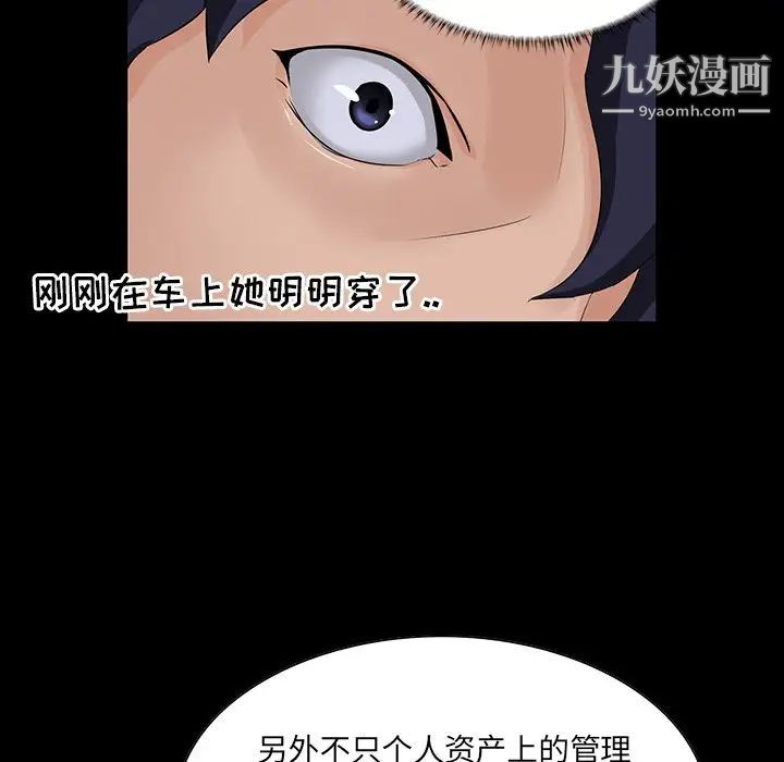 家族的遗产第14话