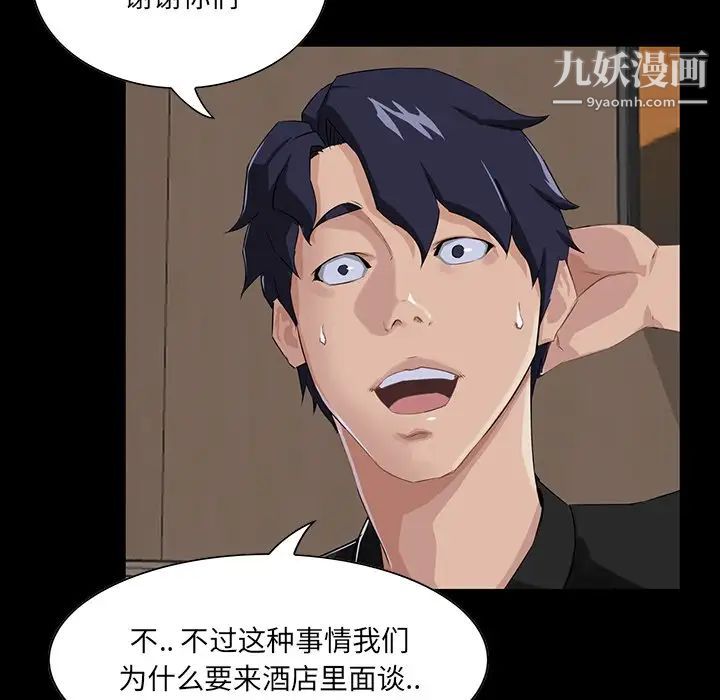家族的遗产第14话
