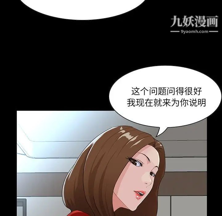 家族的遗产第14话