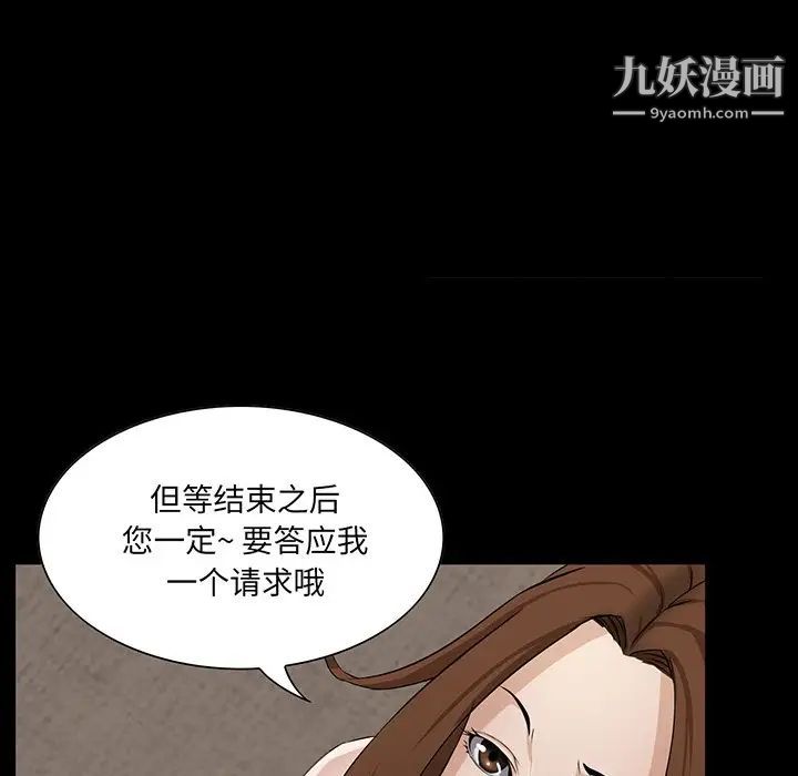 家族的遗产第14话