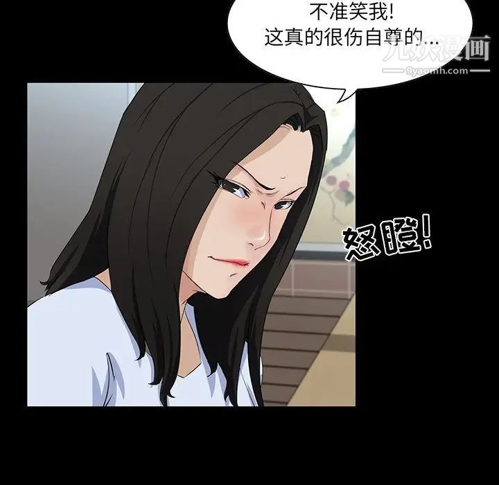 家族的遗产第14话