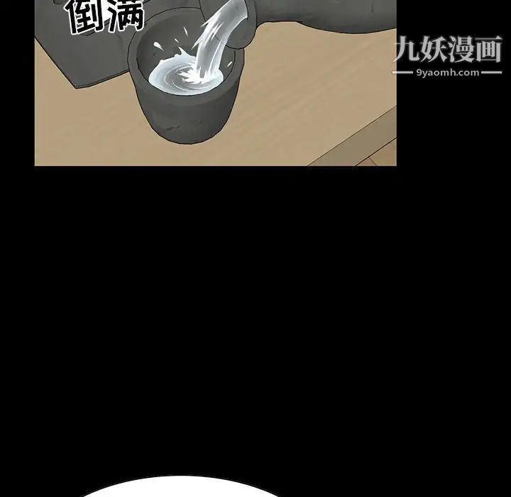 家族的遗产第14话