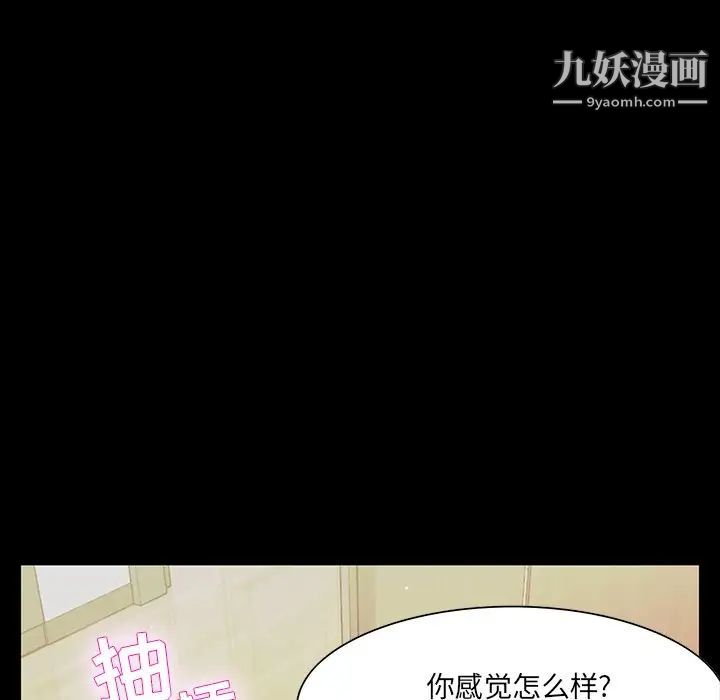 家族的遗产第14话