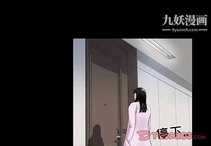 家族的遗产第15话