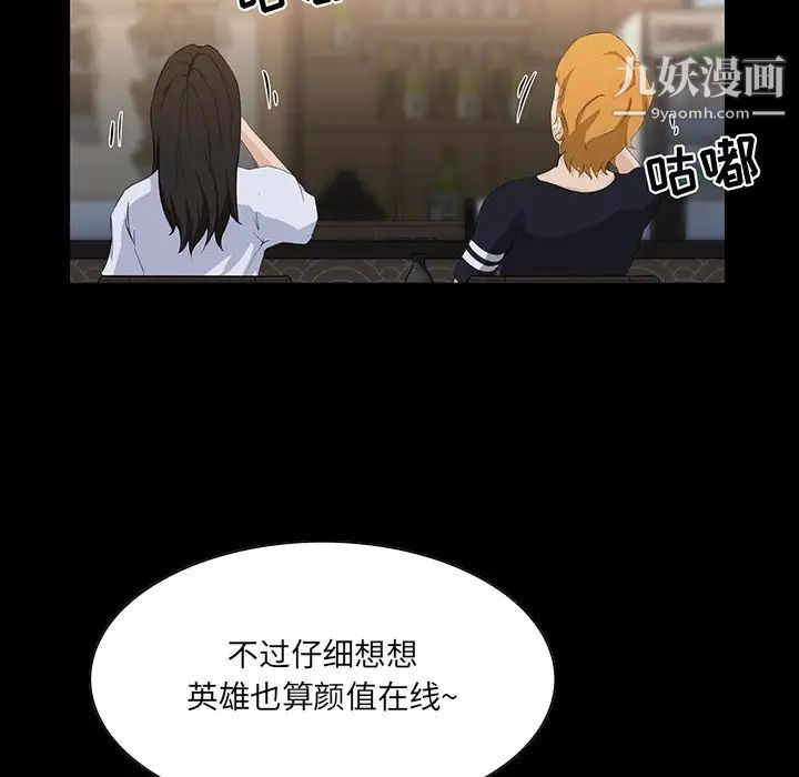 家族的遗产第15话