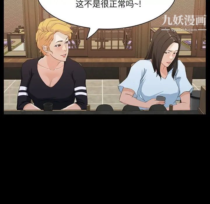 家族的遗产第15话