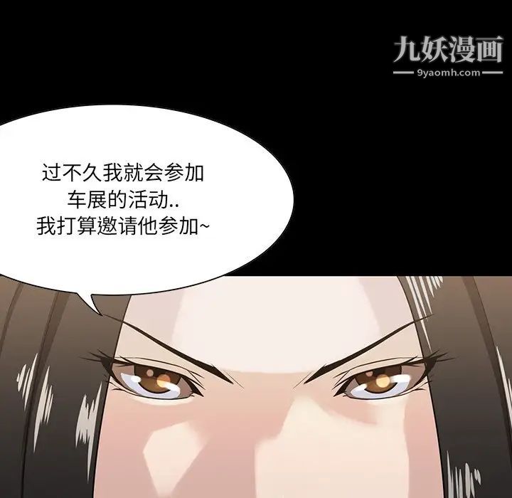 家族的遗产第15话