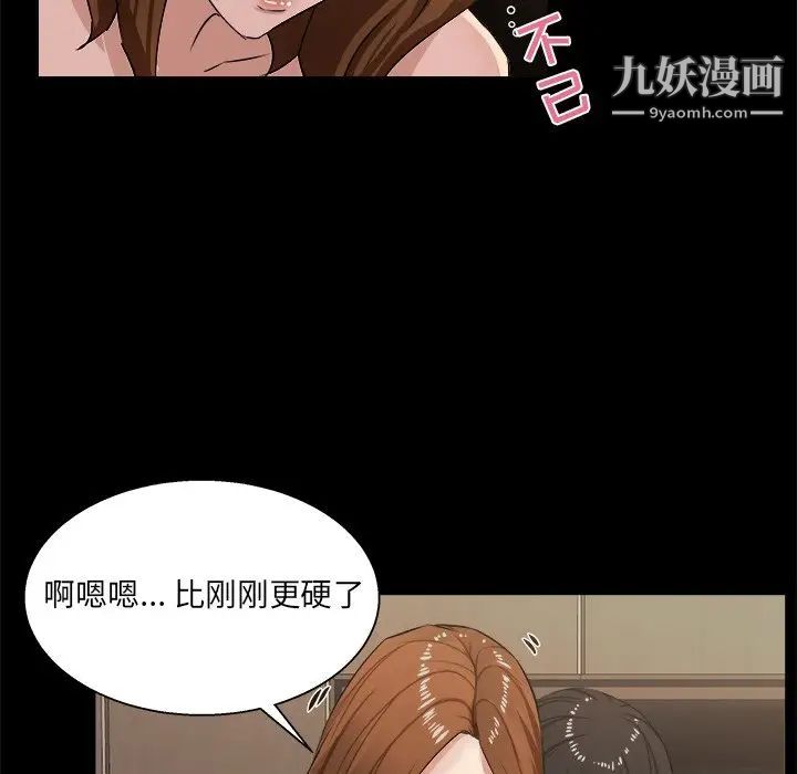 家族的遗产第16话